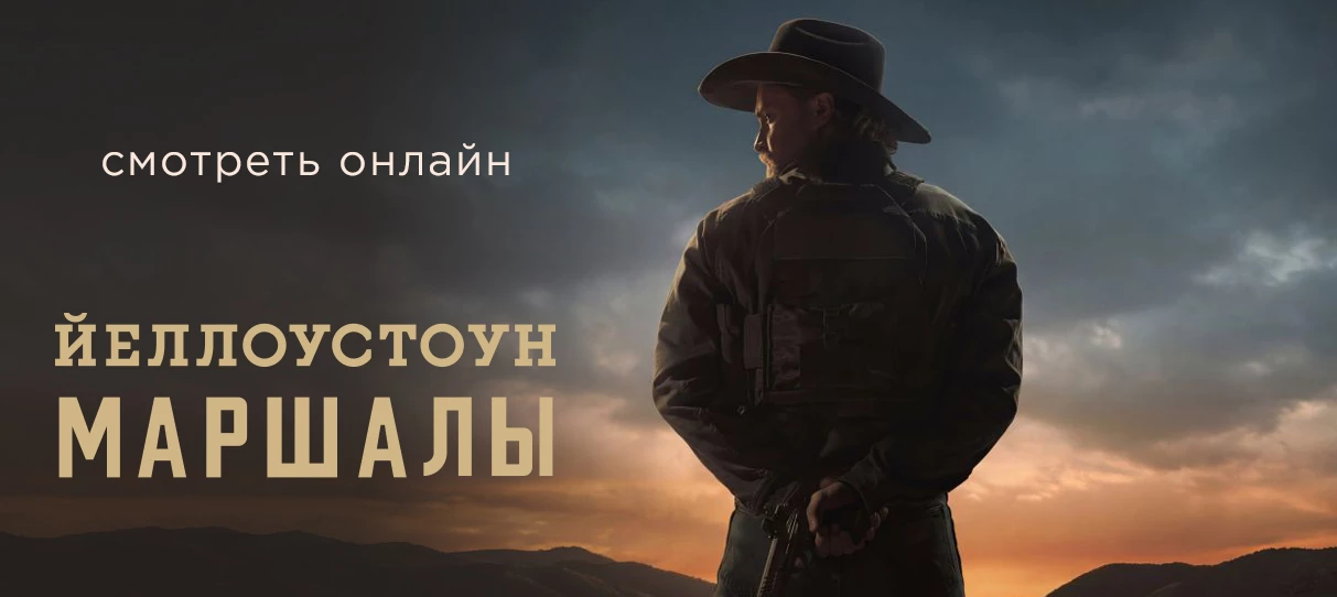 Трейлер сезона